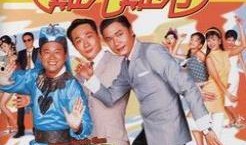 难兄难弟在线观看,兄弟情深，共度难关