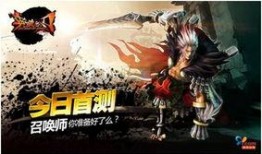 英魂之刃端游爆料视频